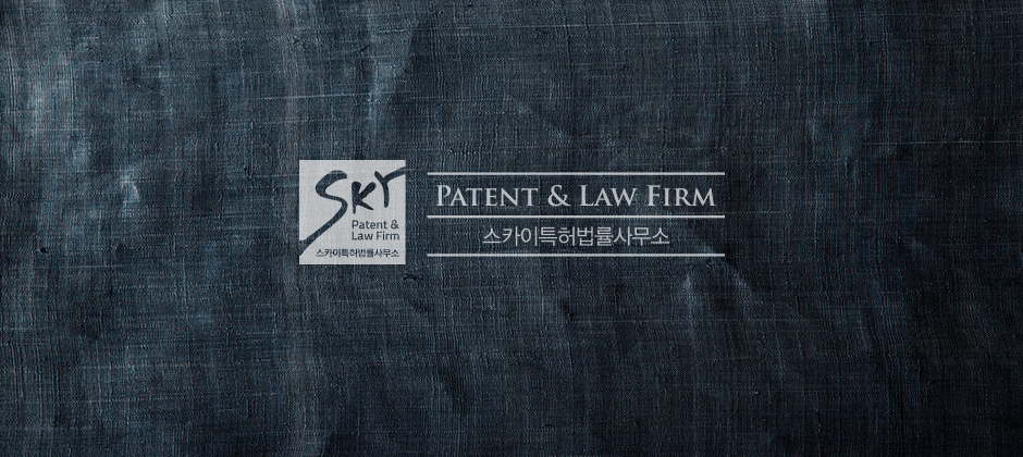 patent law firm